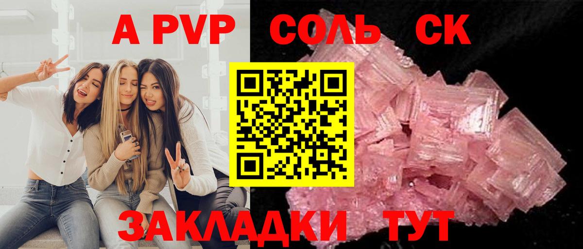 Alpha PVP Crystall Жуковский