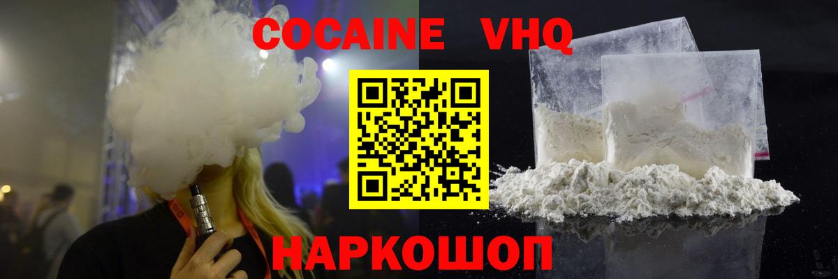Cocaine Fish Scale Жуковский