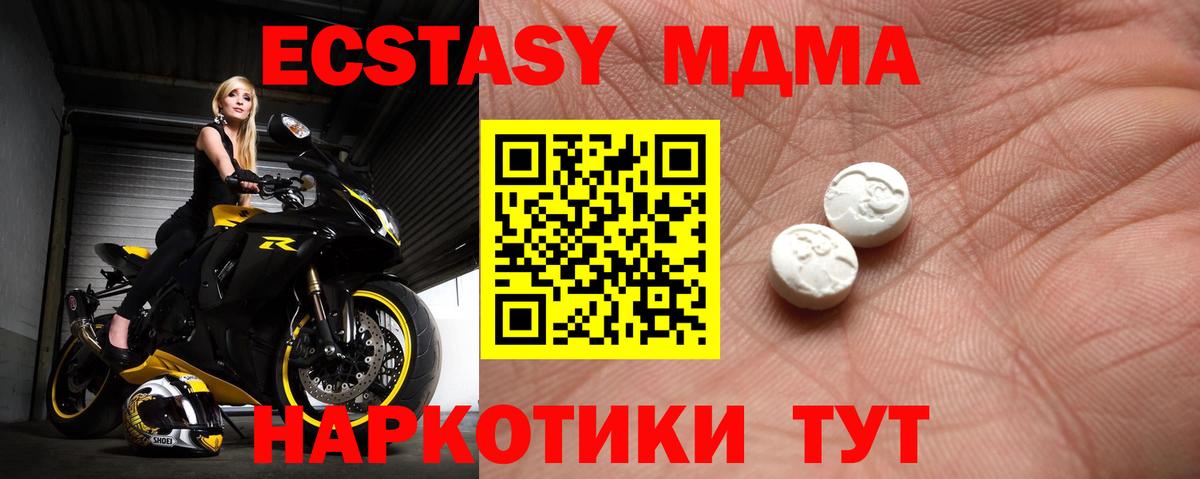 ЭКСТАЗИ ешки  Вход с VPN  Экстази MDMA  Жуковский 