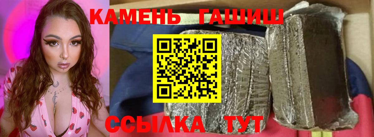 Жуковский  ГАШИШ гашик  ГАШИШ  ГАШ VHQ  Вход с VPN 