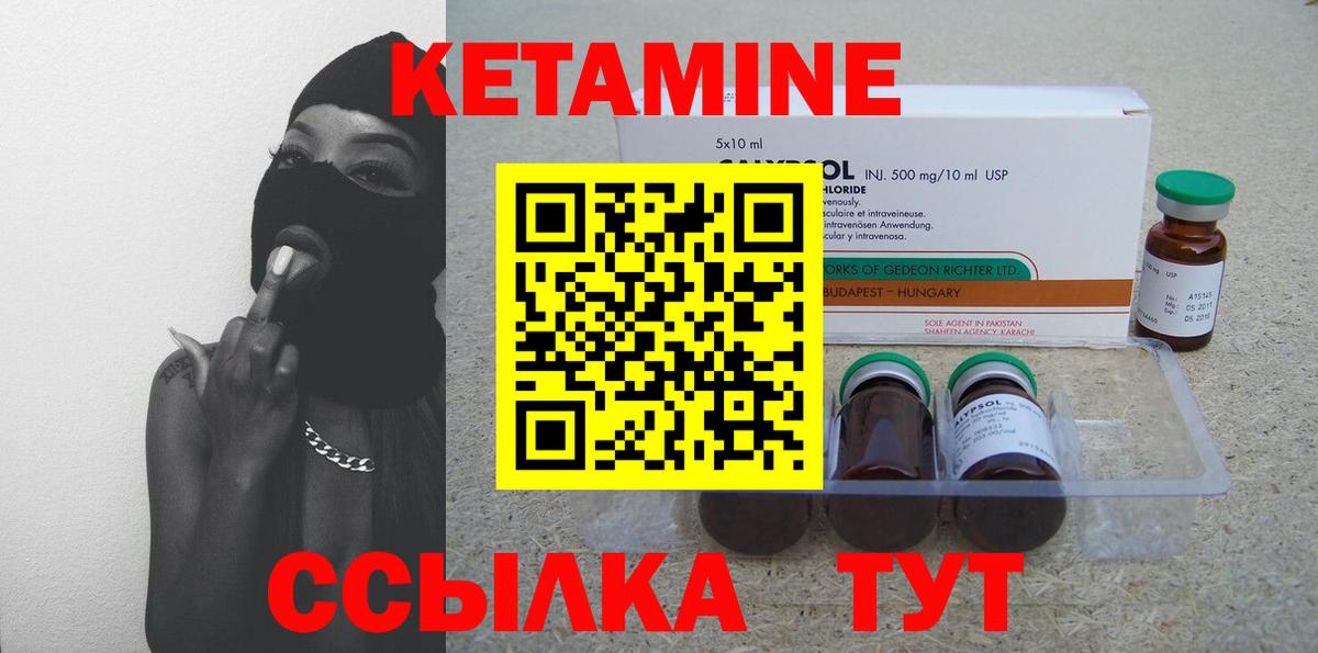 Жуковский  КЕТАМИН ketamine  Вход с VPN 