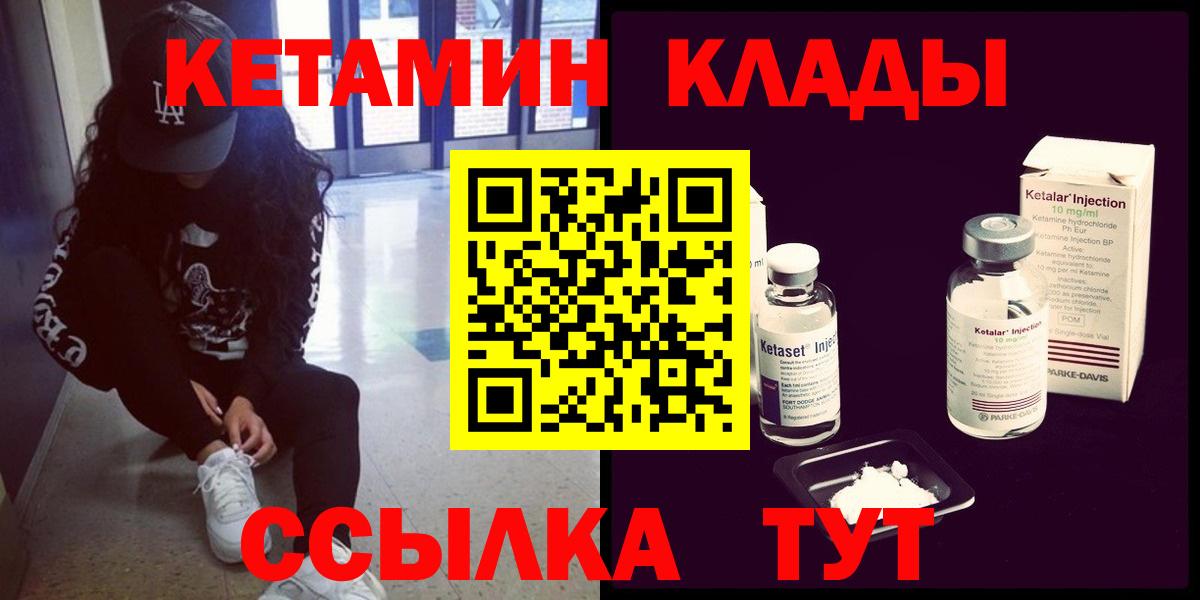 Кетамин ketamine Жуковский