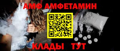 амфетамин Ливны