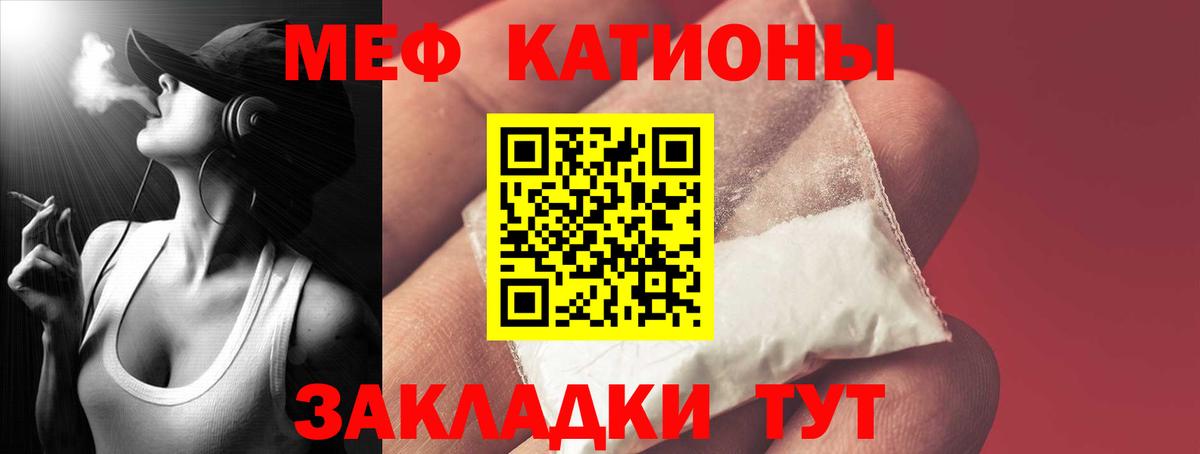 Жуковский  МЯУ-МЯУ mephedrone  Мефедрон mephedrone  Вход с VPN 
