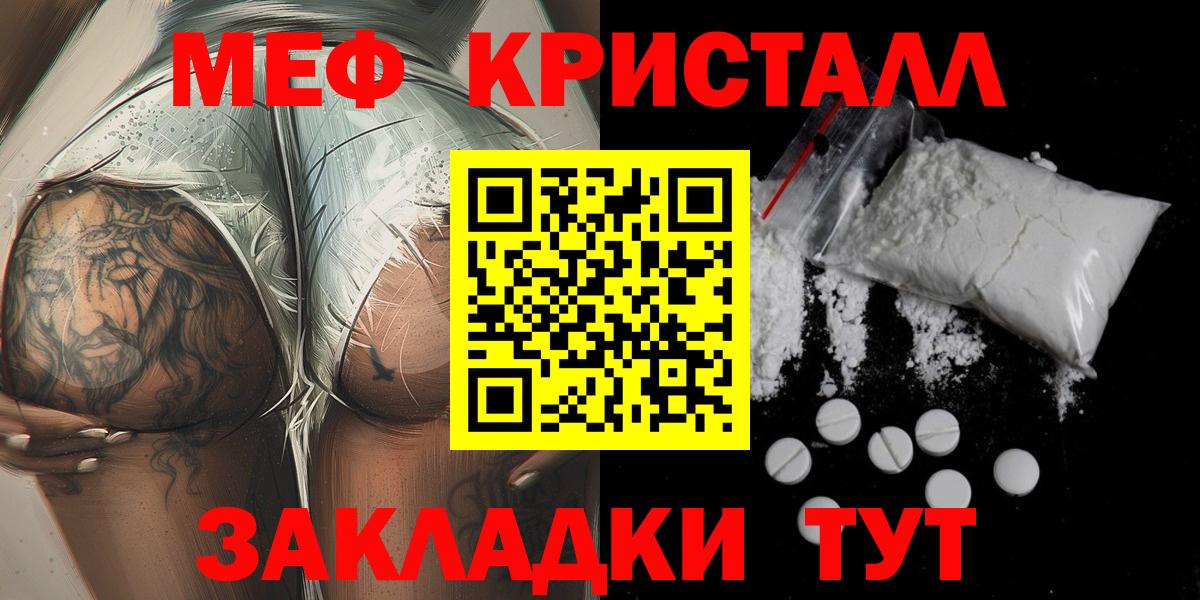 Меф  Жуковский
