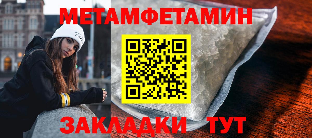 Первитин мет Жуковский
