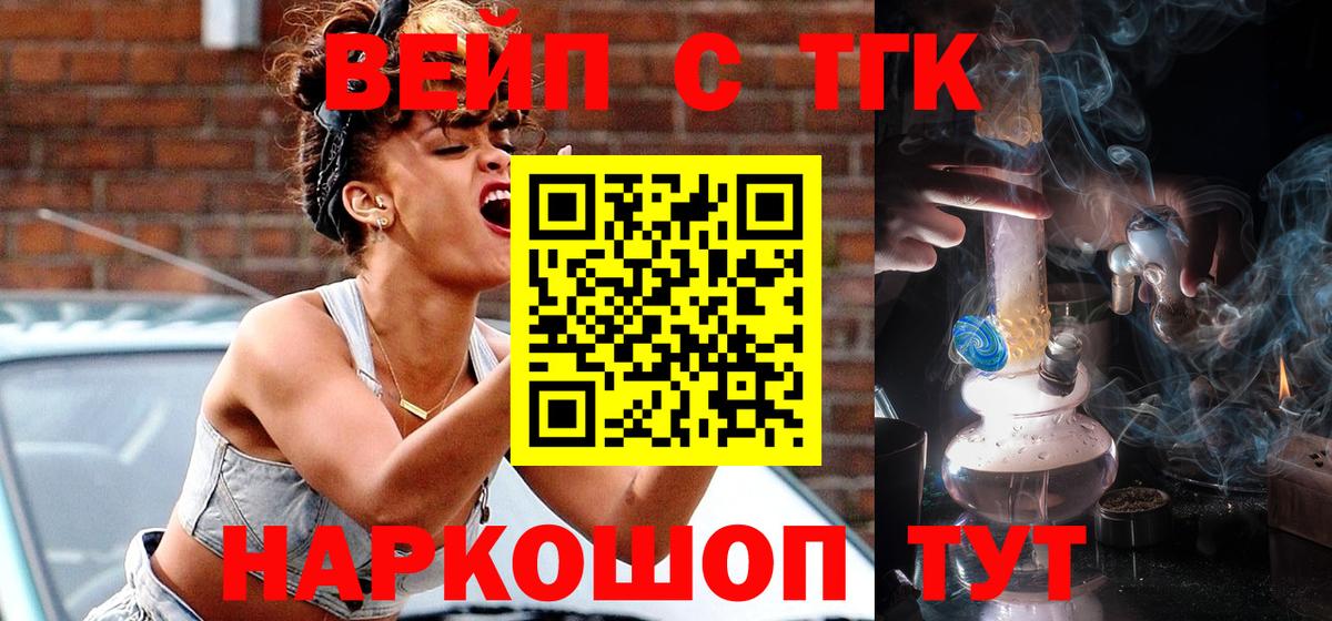 Дистиллят ТГК гашишное масло  ТГК вейп с тгк  как найти   Жуковский  omg онион  Вход с VPN 