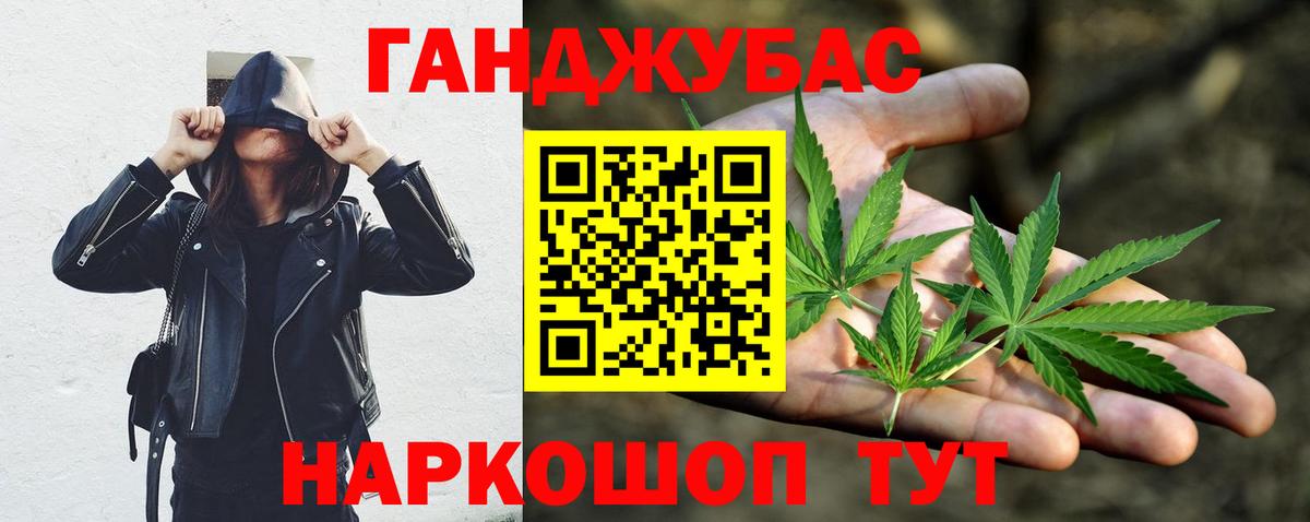 МАРИХУАНА планчик Жуковский