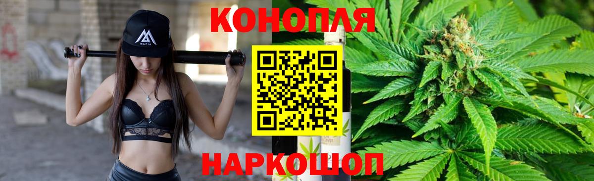 Каннабис индика  Вход с VPN  Бошки марихуана LSD WEED  Жуковский 